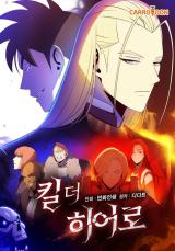Kill the Hero