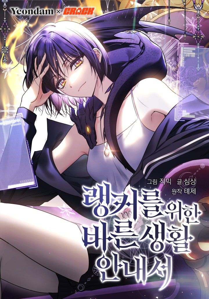 A Guide to the Right Life for Rankers A Guide to the Right Life for Rankers