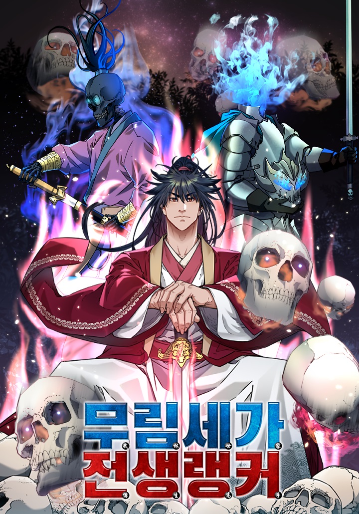 Reincarnation of the Murim Clan’s Former Ranker Reincarnation of the Murim Clan’s Former Ranker