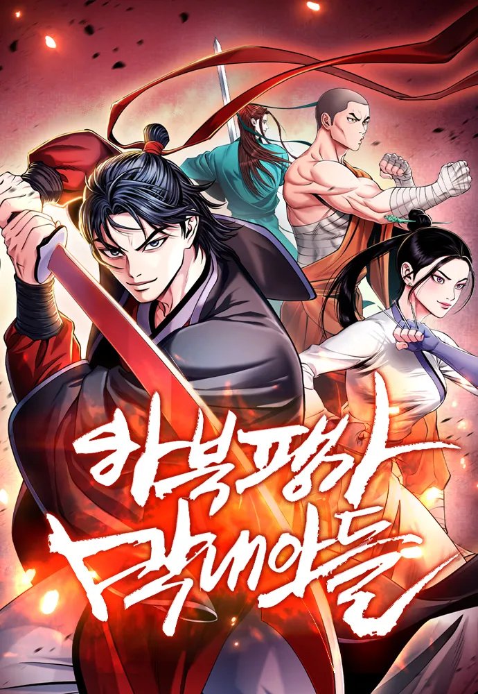 Ha Buk Paeng’s Youngest Son Ha Buk Paeng’s Youngest Son