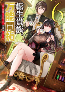Tensei Kizoku no Bannou Kaitaku Kara ”Kakudai & Shukushou” Sukiru o Tsukatte Itara Saikyou Ryouchi ni Narimashita
