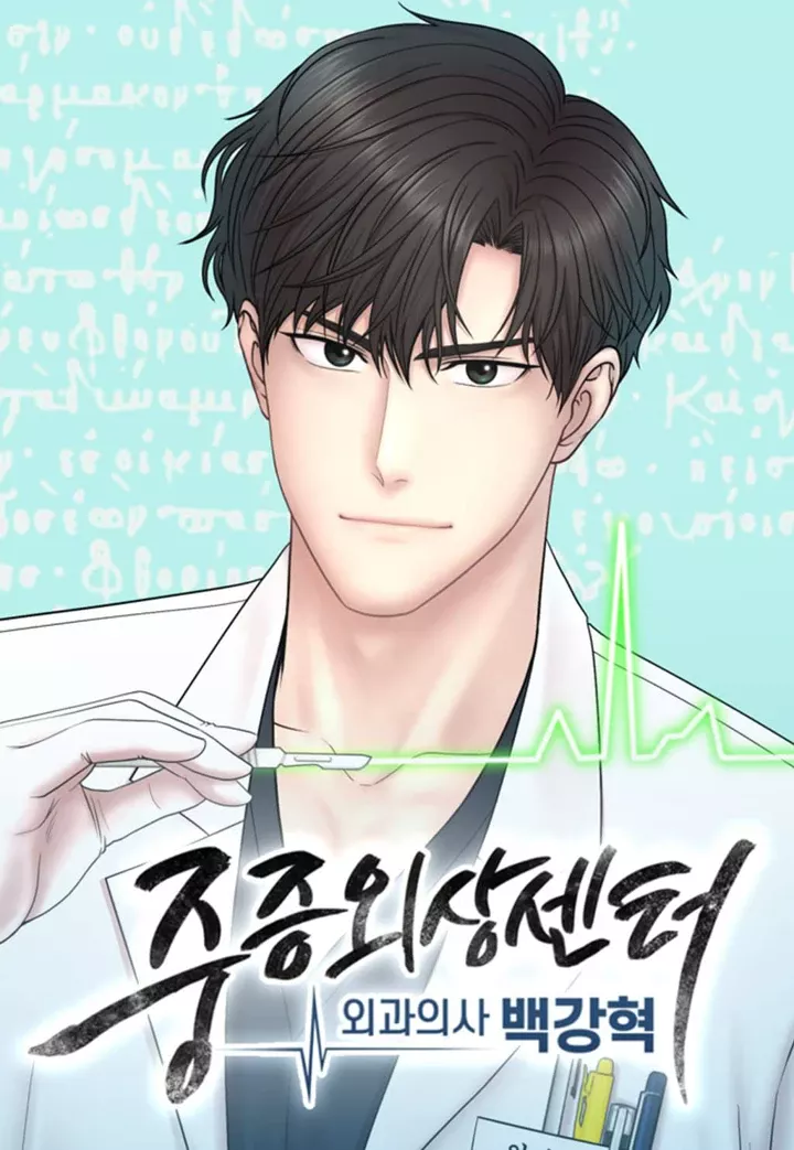 Trauma Center: Surgeon Baek Kang Hyeok