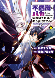 Fuguushoku to Baka ni Saremashita ga Jissai wa Sorehodo Waruku Arimasen?