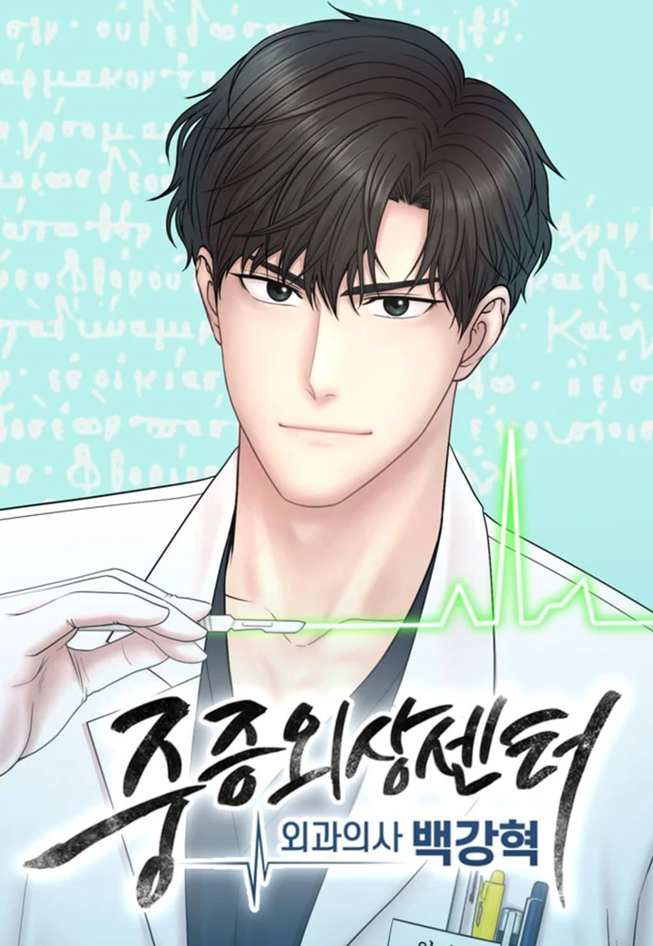 Trauma Center: Surgeon Baek Kang Hyeok Trauma Center: Surgeon Baek Kang Hyeok