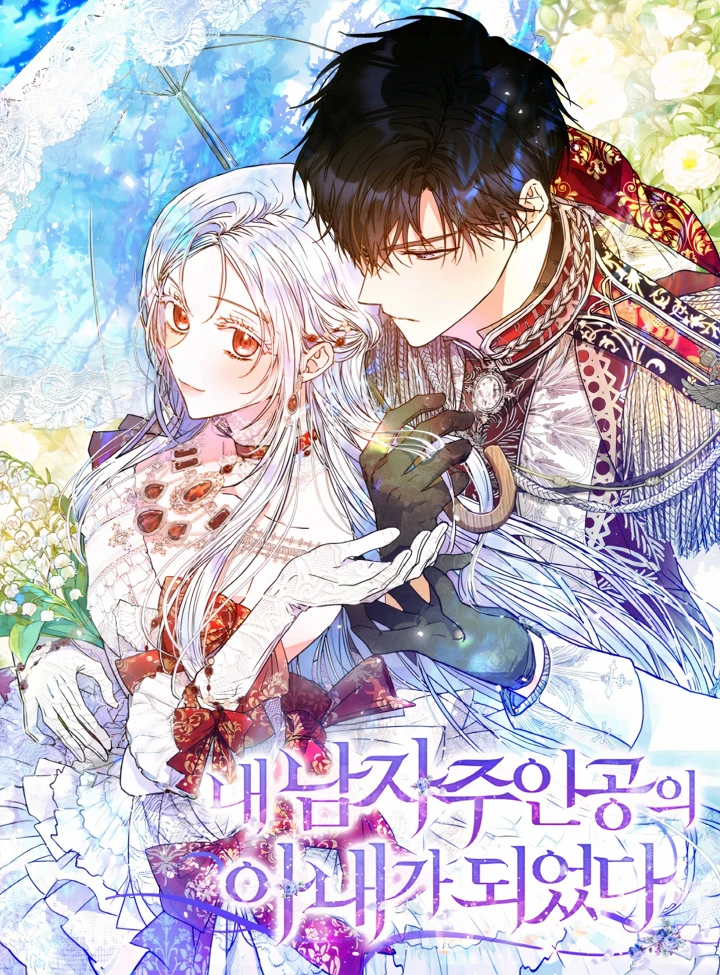 The Author of My Destiny