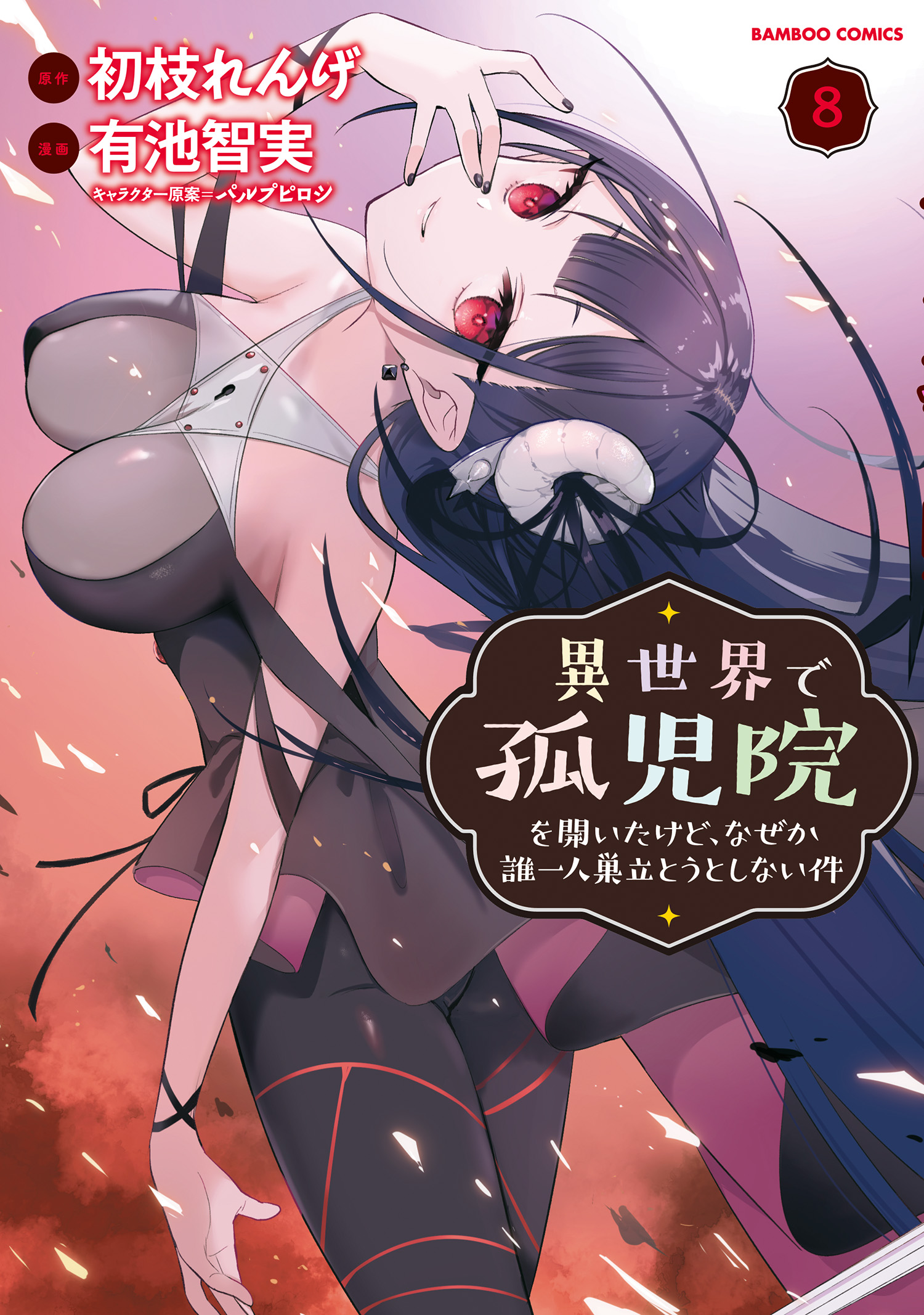 Isekai de Kojiin wo Hiraita kedo, Naze ka Darehitori Sudatou to Shinai Ken