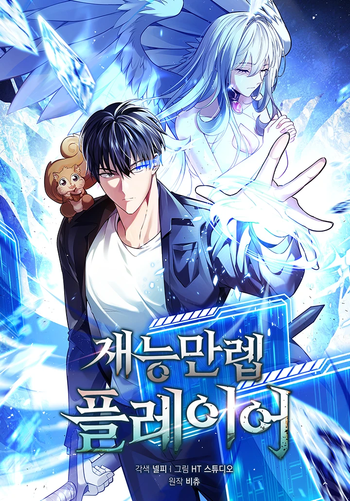Max Talent Player Max Talent Player