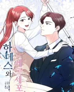 Hades and Persephone
