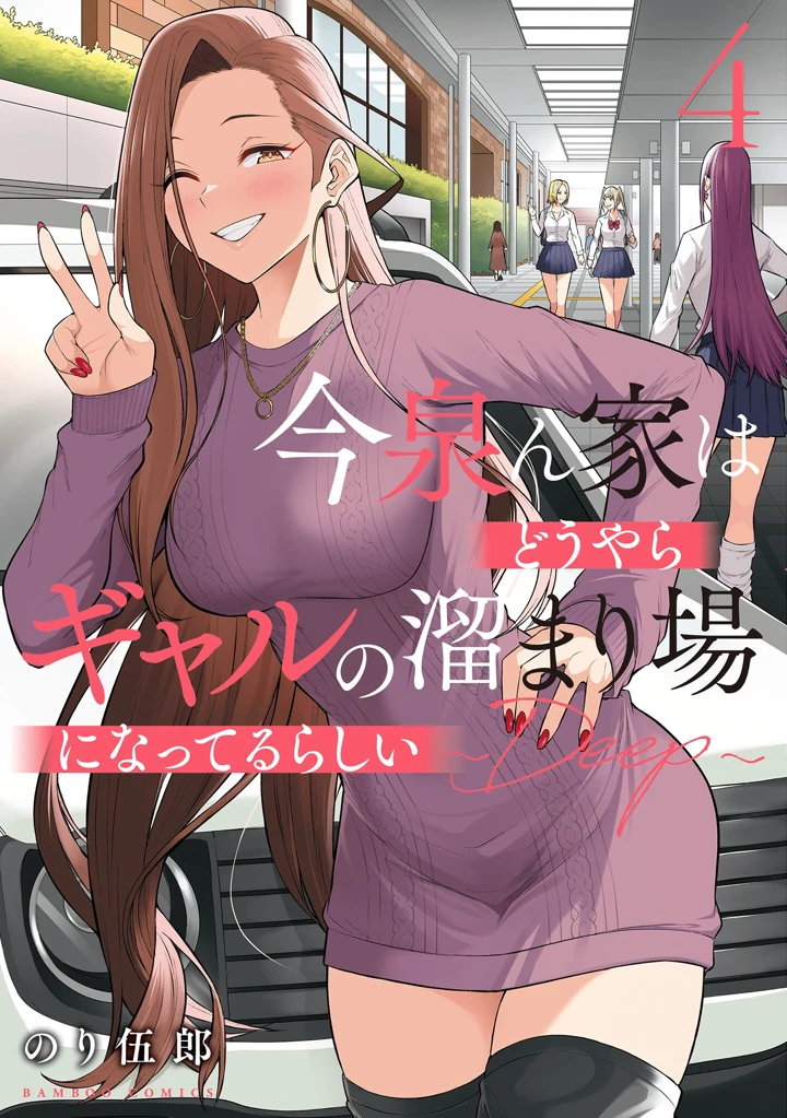 Imaizumin-chi wa Douyara Gal no Tamariba ni Natteru Rashii