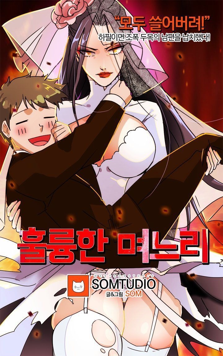 The Great Wife The Great Wife