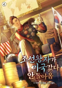 The Prince of Joseon: A One Way Journey to America