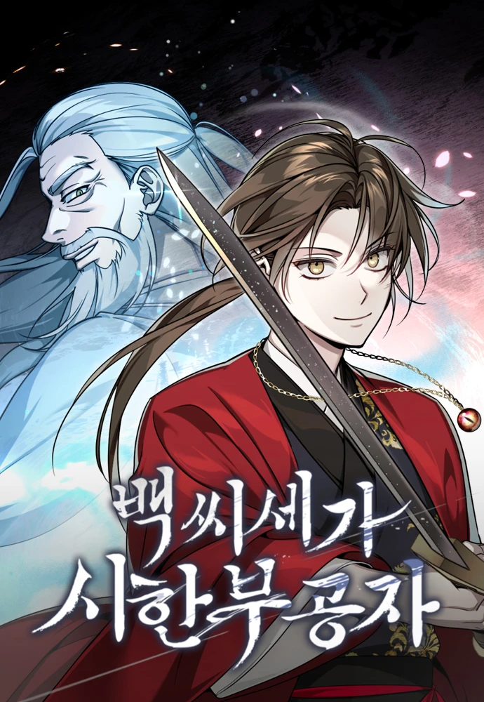 The Terminally Ill Young Master Of The Baek Clan The Terminally Ill Young Master Of The Baek Clan