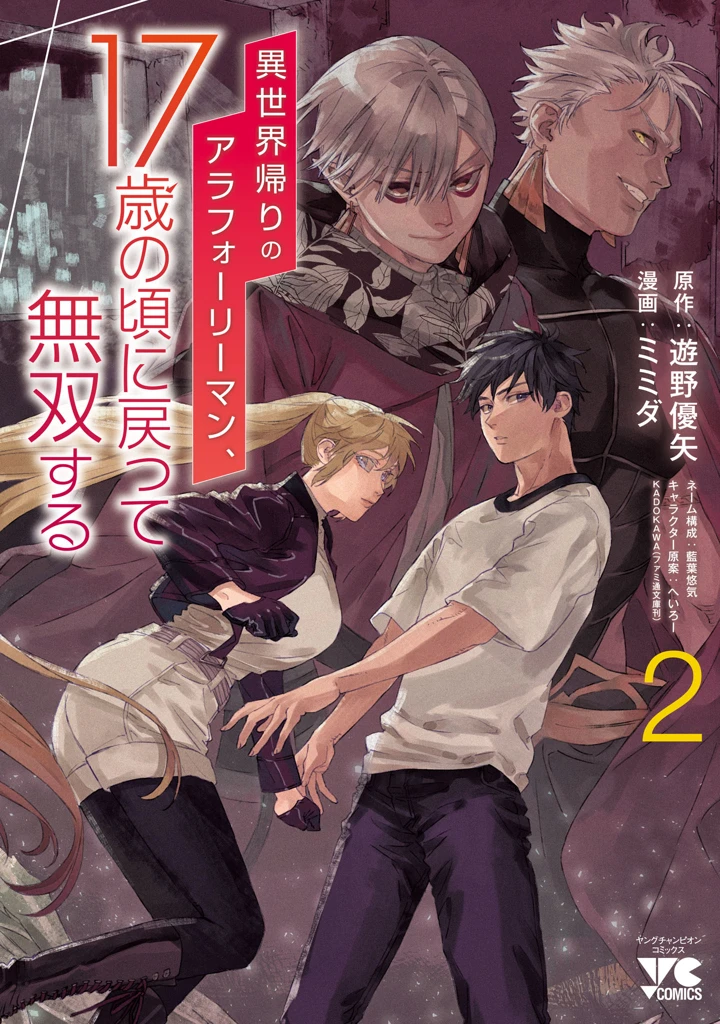 A Middle-Aged Man Who Returns From Another World Goes Back to When He Was 17 and Becomes Unbeatable A Middle-Aged Man Who Returns From Another World Goes Back to When He Was 17 and Becomes Unbeatable