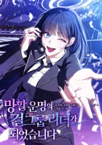 Became The Leader of a Girl Group Destined To Fail