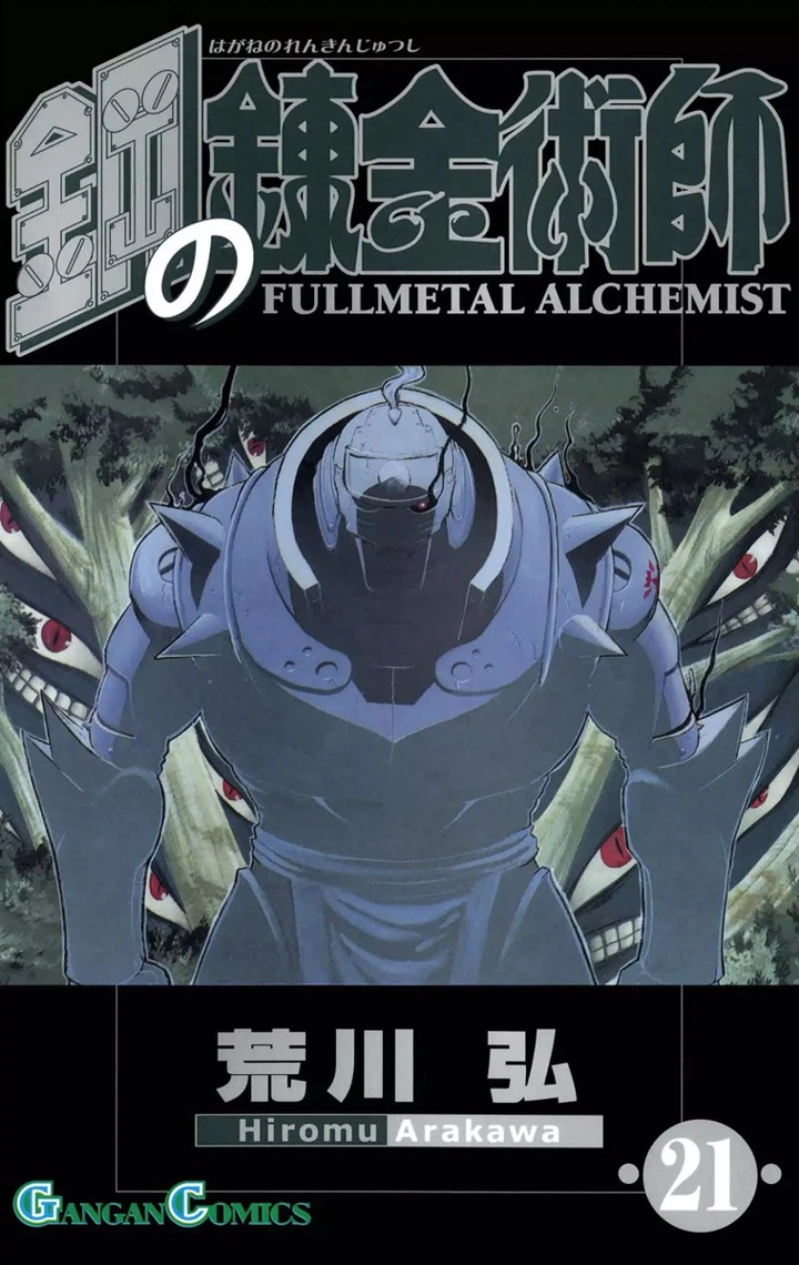 Fullmetal Alchemist Fullmetal Alchemist