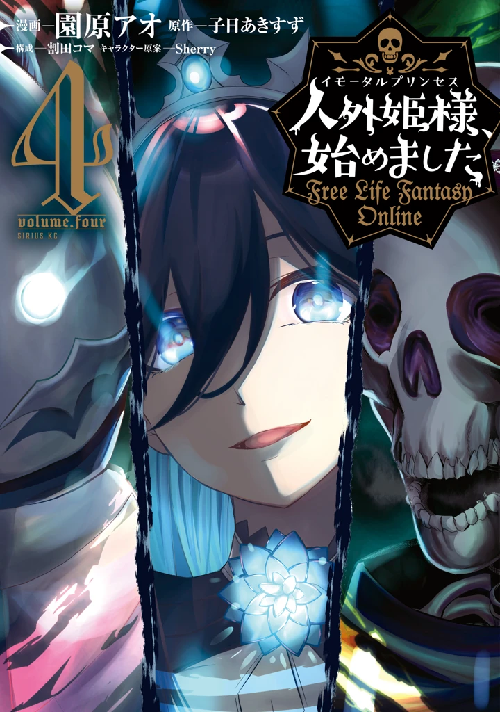 Jingai Hime Sama, Hajimemashita – Free Life Fantasy