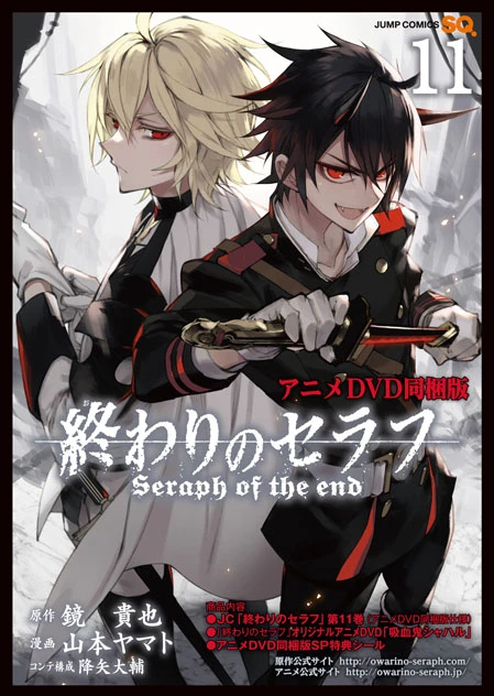 Owari no Seraph