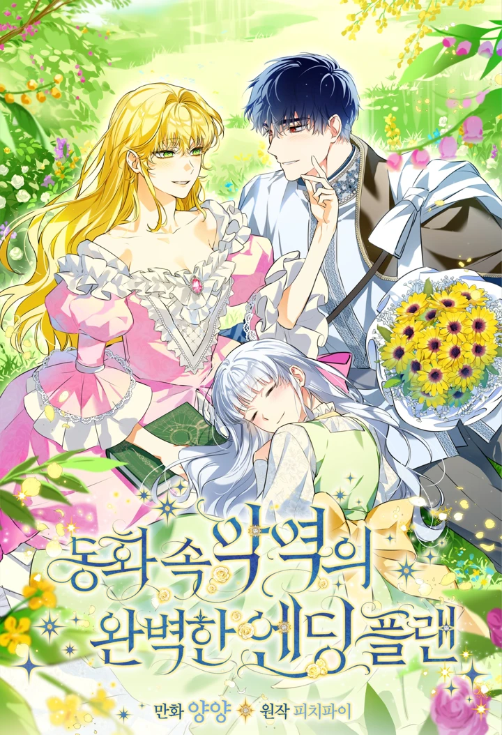 The Perfect Plan For A Fairy-Tale Ending