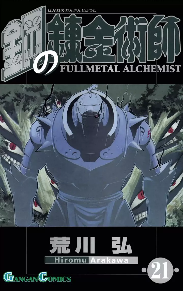 Fullmetal Alchemist
