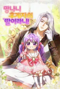 I’m the Crazy Heir’s Daughter