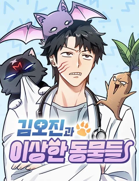 Kim Ohjin’s Adventures With Strange Animals