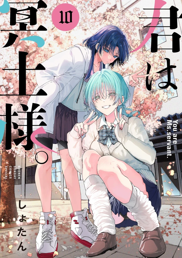 Kimi wa Meido-sama Kimi wa Meido-sama