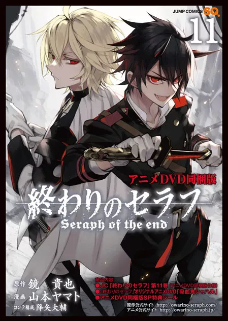 Owari no Seraph