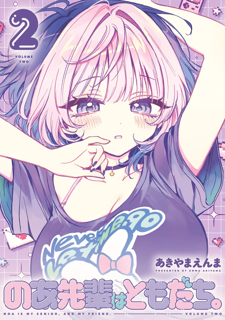 Noa-senpai wa Tomodachi